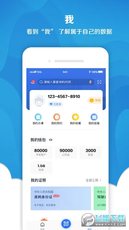 �ҵĳ�ɳ(���з���ƽ̨)v5.1.1 ��Ѱ��ͼ