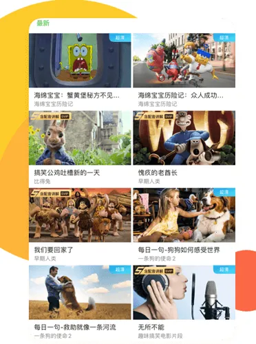 英语趣配音安卓版手机版 英语趣配音安卓版手机版