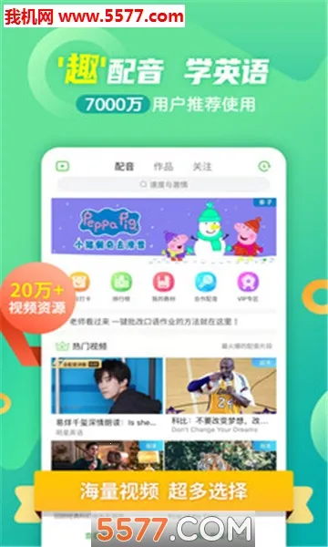 Ӣ��Ȥ������׿���ֻ���v8.4.51 �ֻ����ͼ