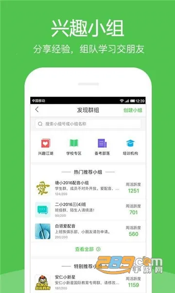 Ӣ��Ȥ������׿���ֻ���v8.4.51 �ֻ����ͼ