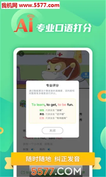 Ӣ��Ȥ������׿���ֻ���v8.4.51 �ֻ����ͼ