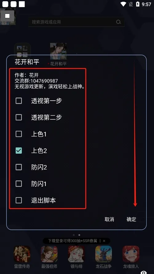 花开和平安卓版手机版 花开和平安卓版手机版