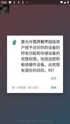 ������ƽ��׿���ֻ���v�����˵���� �ٷ������ͼ