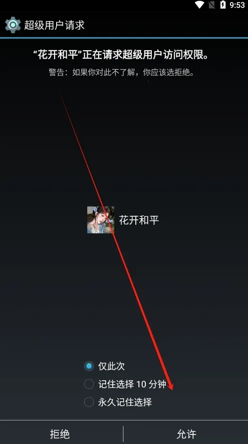 花开和平安卓版手机版 花开和平安卓版手机版