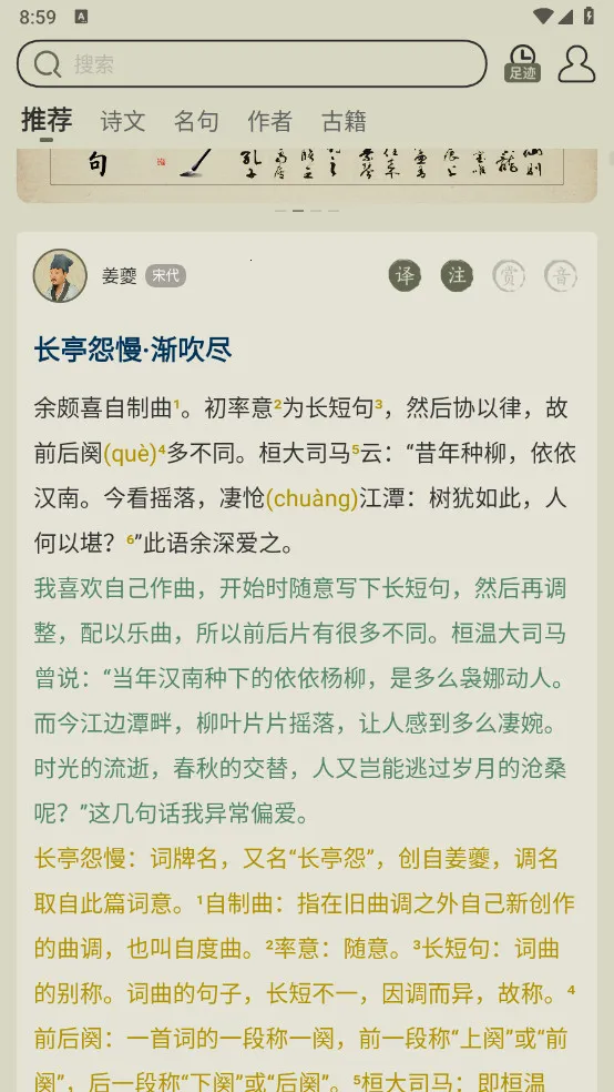 ��ʫ����2026���ذ�װv4.0.2 �ֻ����ͼ