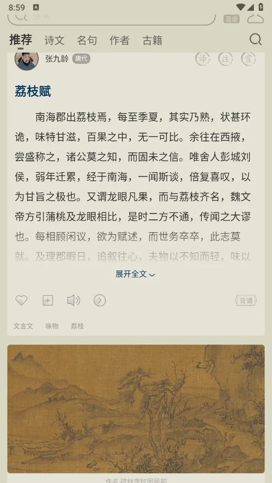 ��ʫ����2026���ذ�װv4.0.2 �ֻ����ͼ