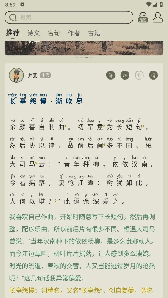 ��ʫ����2026���ذ�װv4.0.2 �ֻ����ͼ