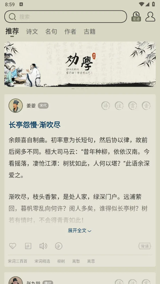 ��ʫ����2026���ذ�װv4.0.2 �ֻ����ͼ