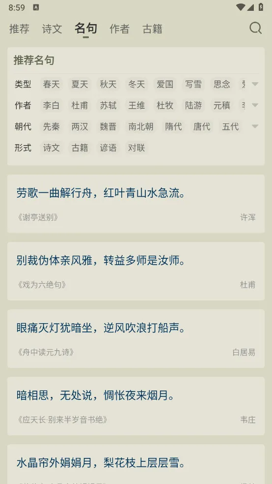 ��ʫ����2026���ذ�װv4.0.2 �ֻ����ͼ