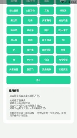 ����������(�����زĹ���)v1.02 �ٷ������ͼ