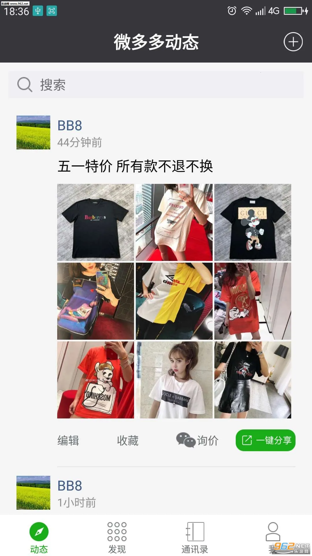 ΢���(΢����������)V1.0 �ٷ������ͼ