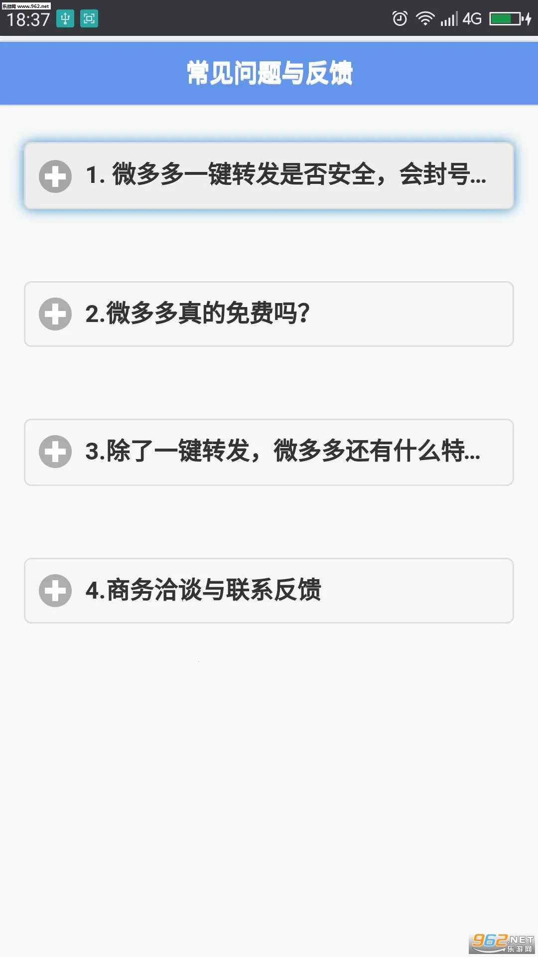 ΢���(΢����������)V1.0 �ٷ������ͼ