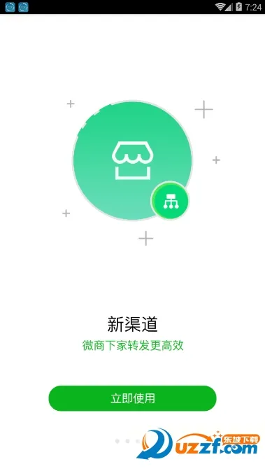 ΢���(΢����������)V1.0 �ٷ������ͼ