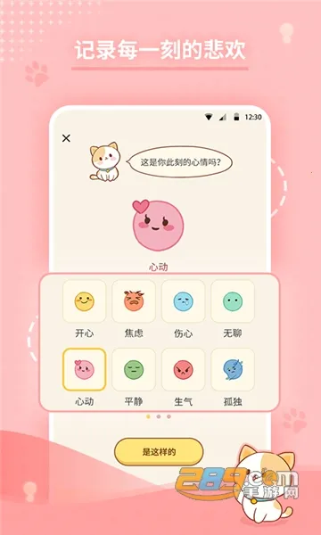 �ĵ��ռ�2026�ٷ�����v2.4.7 �ֻ����ͼ