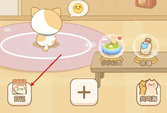 心岛日记2026官方正版 心岛日记2026官方正版