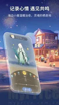 心岛日记2026官方正版 心岛日记2026官方正版