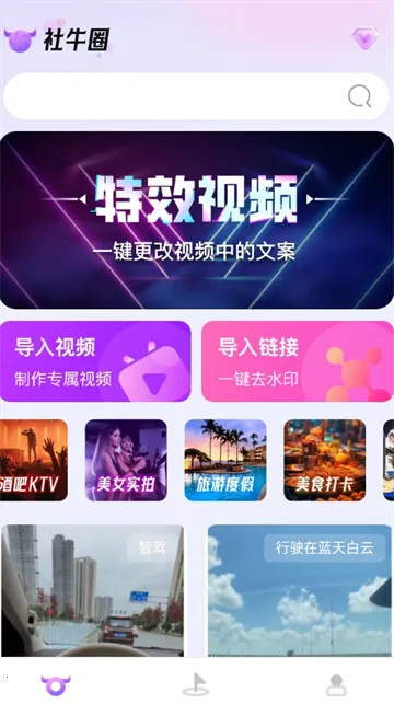 ��ţȦ(�罻��Ƶ�༭)v1.0.0 ��Ѱ��ͼ