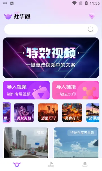 ��ţȦ(�罻��Ƶ�༭)v1.0.0 ��Ѱ��ͼ