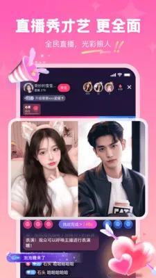 ͬ��������(ͬ���罻ƽ̨)v3.3.0 �ֻ����ͼ