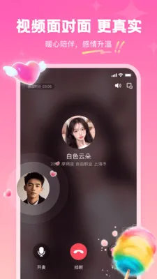 ͬ��������(ͬ���罻ƽ̨)v3.3.0 �ֻ����ͼ