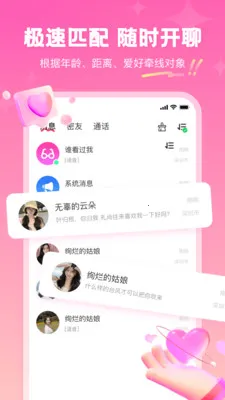 ͬ��������(ͬ���罻ƽ̨)v3.3.0 �ֻ����ͼ