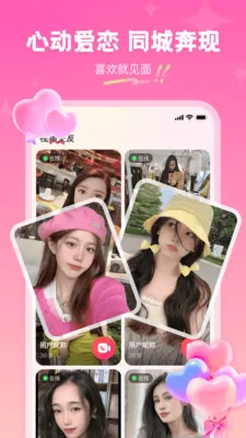 ͬ��������(ͬ���罻ƽ̨)v3.3.0 �ֻ����ͼ