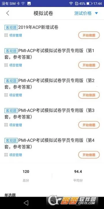 ACP���2026�ٷ����°汾v2.9.7 ��׿���ͼ