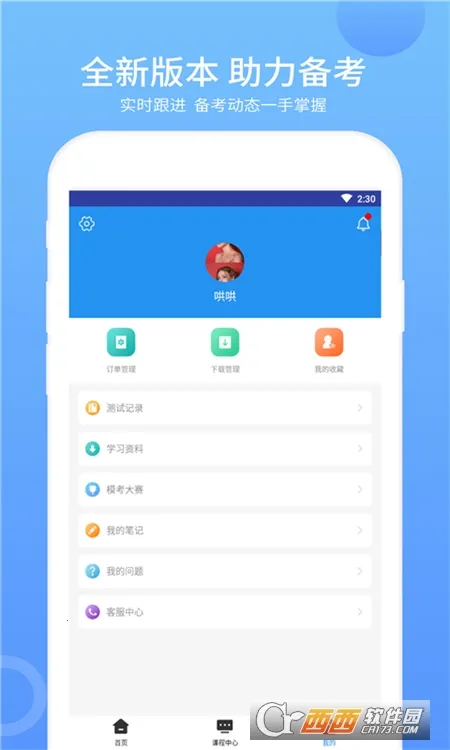 ACP���2026�ٷ����°汾v2.9.7 ��׿���ͼ