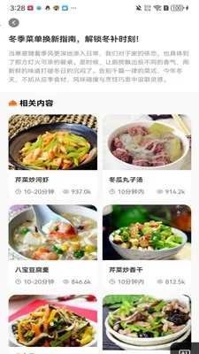 ����ҹ¯(��ɫʳ��Ӧ��)v1.1.0 ��׿���ͼ