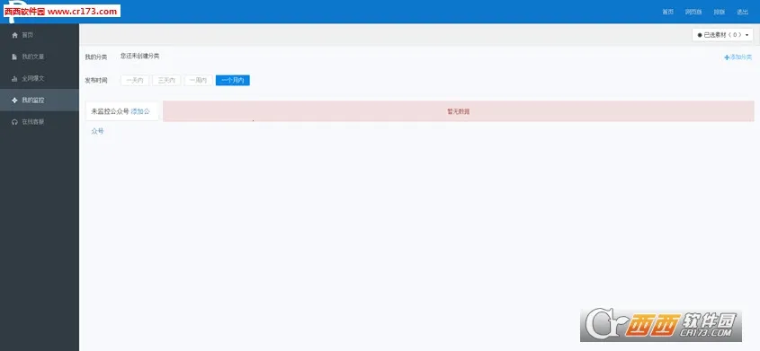 ���ں�С����(���ںŴ�������)V1.0 �ٷ������ͼ