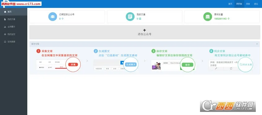 ���ں�С����(���ںŴ�������)V1.0 �ٷ������ͼ