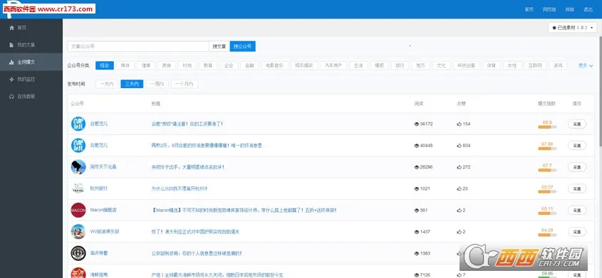 ���ں�С����(���ںŴ�������)V1.0 �ٷ������ͼ