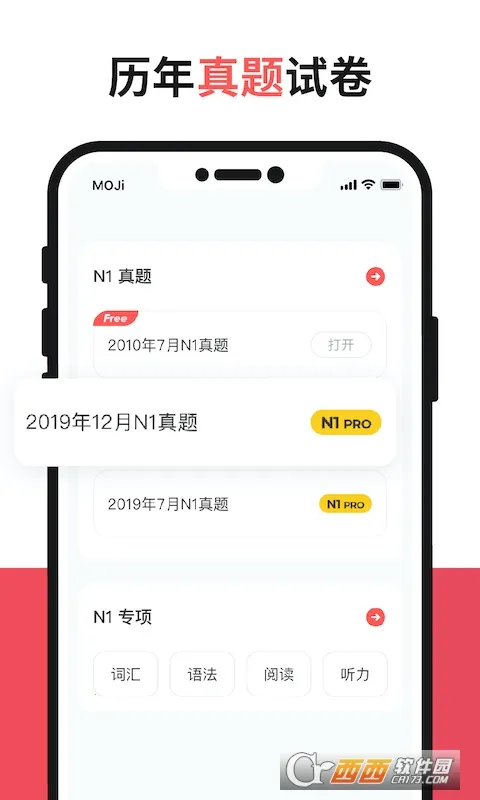 MOJiTest(���ﱸ������)v5.10.6 �ٷ������ͼ