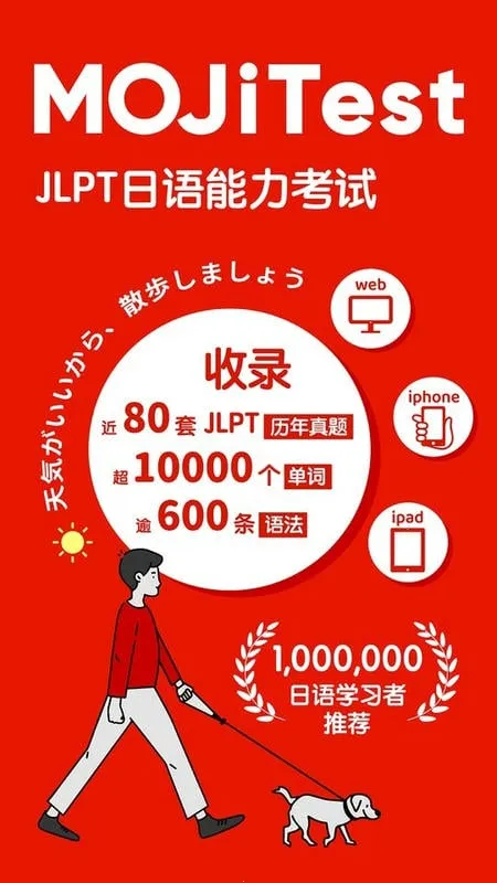 MOJiTest(���ﱸ������)v5.10.6 �ٷ������ͼ