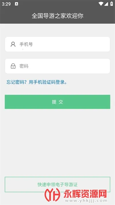 ȫ������֮��(���η�������)v3.0.16 ��׿���ͼ