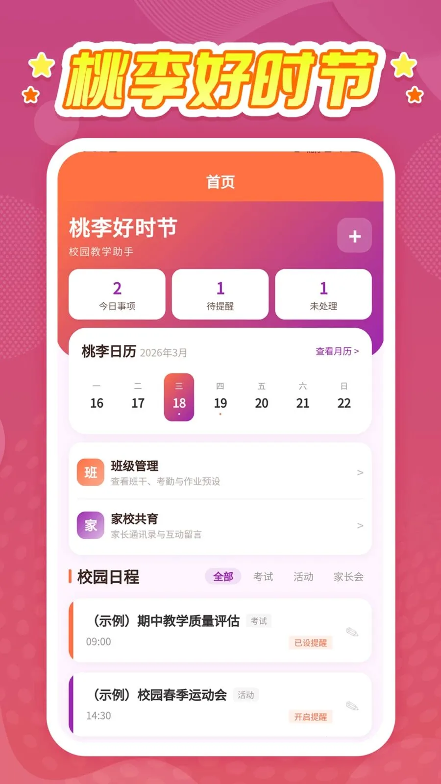 �����ʱ��2026�ٷ����°汾v1.0.1 ��Ѱ��ͼ