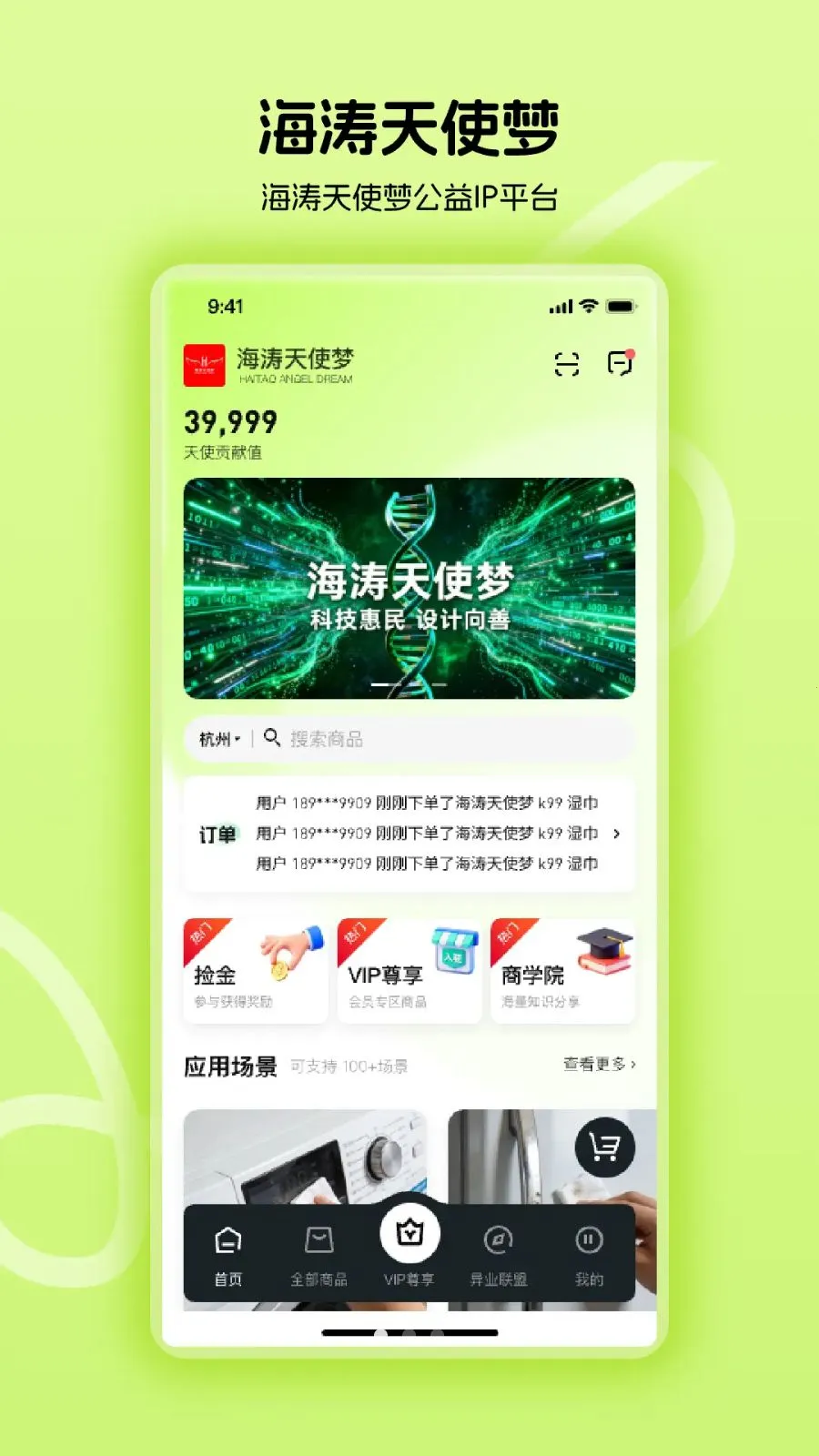 ������ʹ��(����IPƽ̨)v1.0.24 ��׿���ͼ