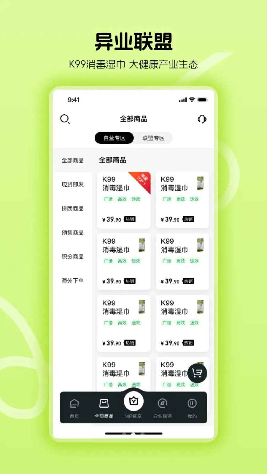 ������ʹ��(����IPƽ̨)v1.0.24 ��׿���ͼ