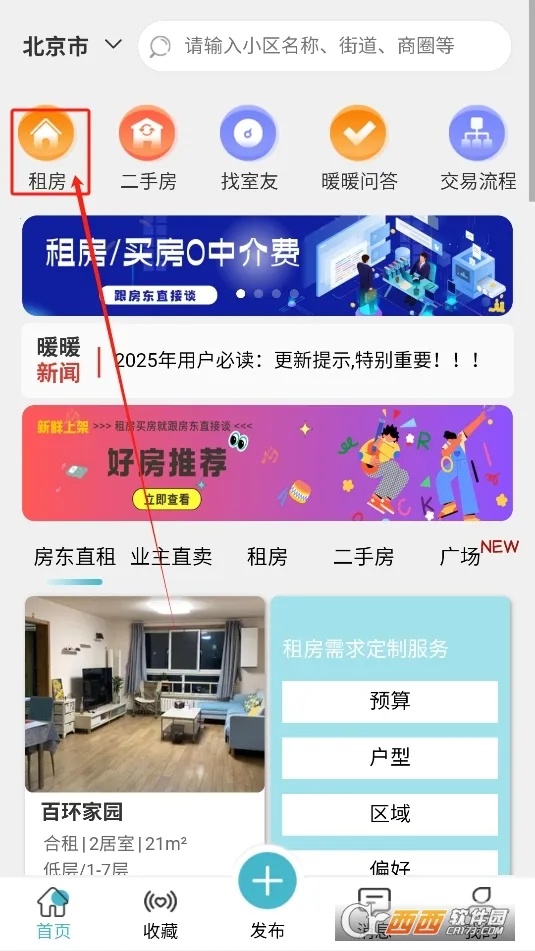 ůů����2026�ٷ����°汾v8.3.600 �ٷ������ͼ