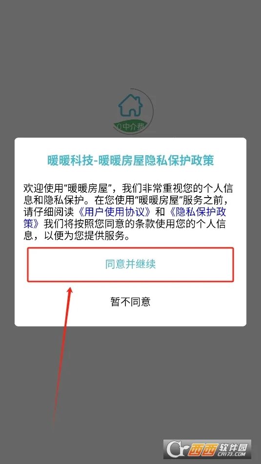 ůů����2026�ٷ����°汾v8.3.600 �ٷ������ͼ