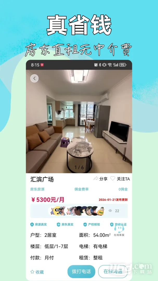 ůů����2026�ٷ����°汾v8.3.600 �ٷ������ͼ