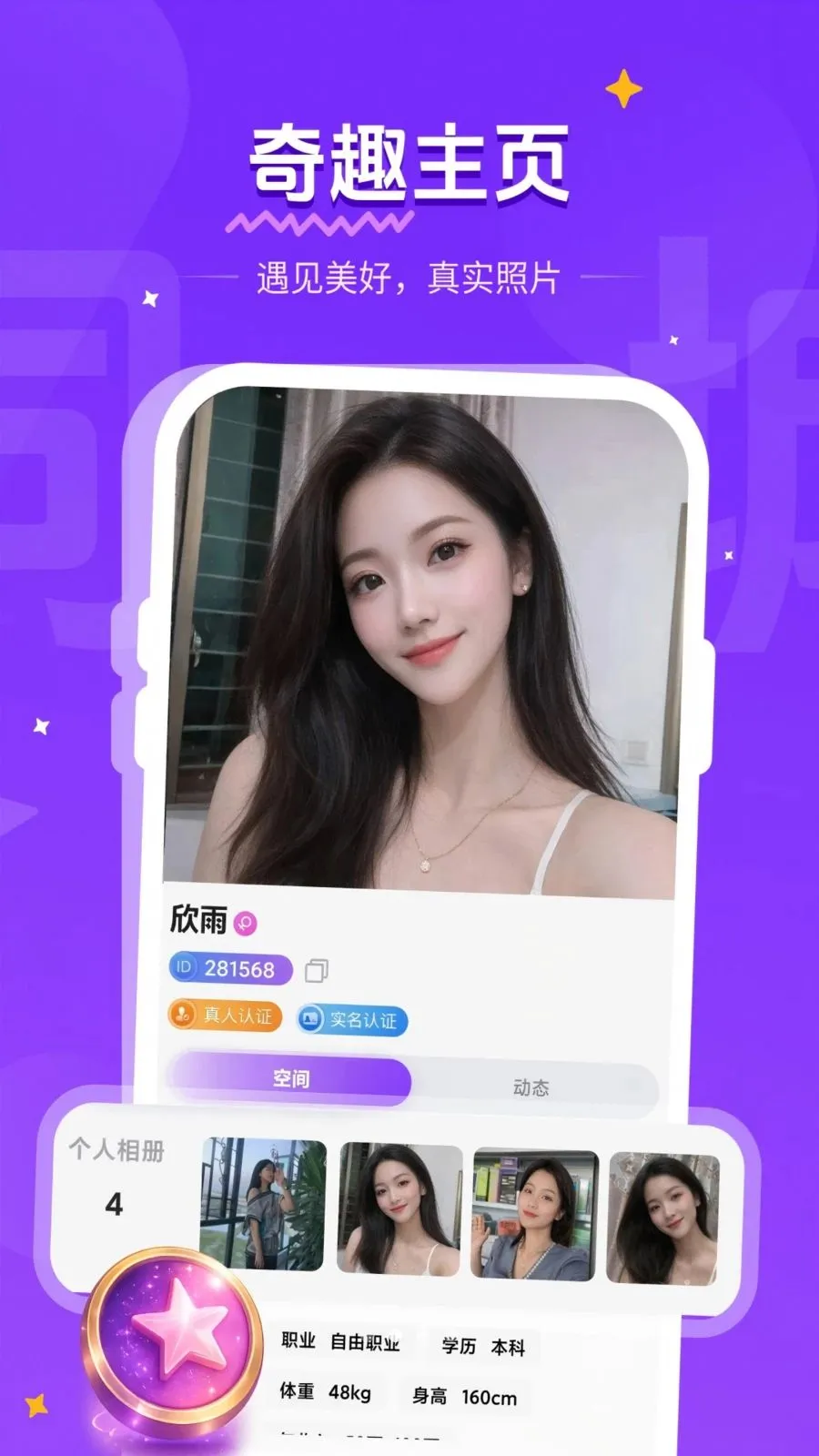 ��������(ͬ���罻ƽ̨)v1.1.2 ��׿���ͼ