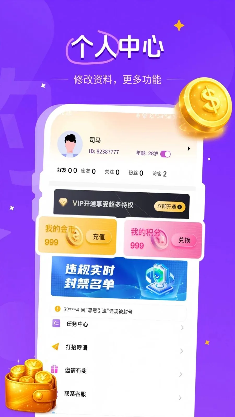 ��������(ͬ���罻ƽ̨)v1.1.2 ��׿���ͼ