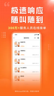 С��(�������ƽ̨)v1.32.0 �ٷ������ͼ