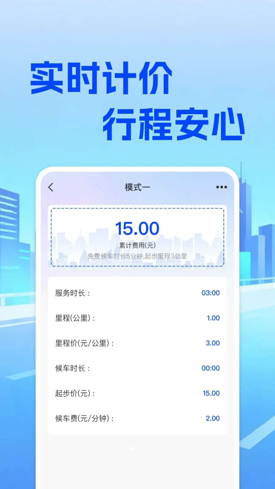 ���⳵��ʵʱ�Ƽ�2026�ٷ�����v1.0.0 ��׿���ͼ