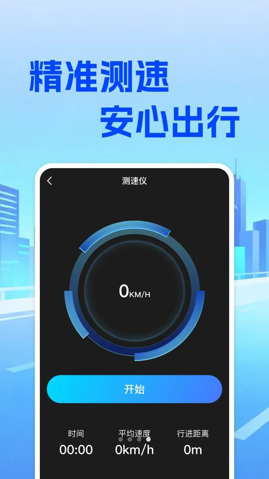 ���⳵��ʵʱ�Ƽ�2026�ٷ�����v1.0.0 ��׿���ͼ