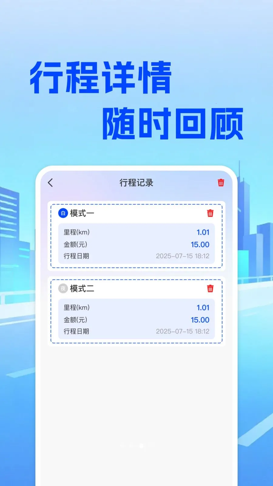 ���⳵��ʵʱ�Ƽ�2026�ٷ�����v1.0.0 ��׿���ͼ