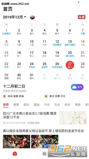 ����������2026���°汾v1.9.7.03 ��׿���ͼ