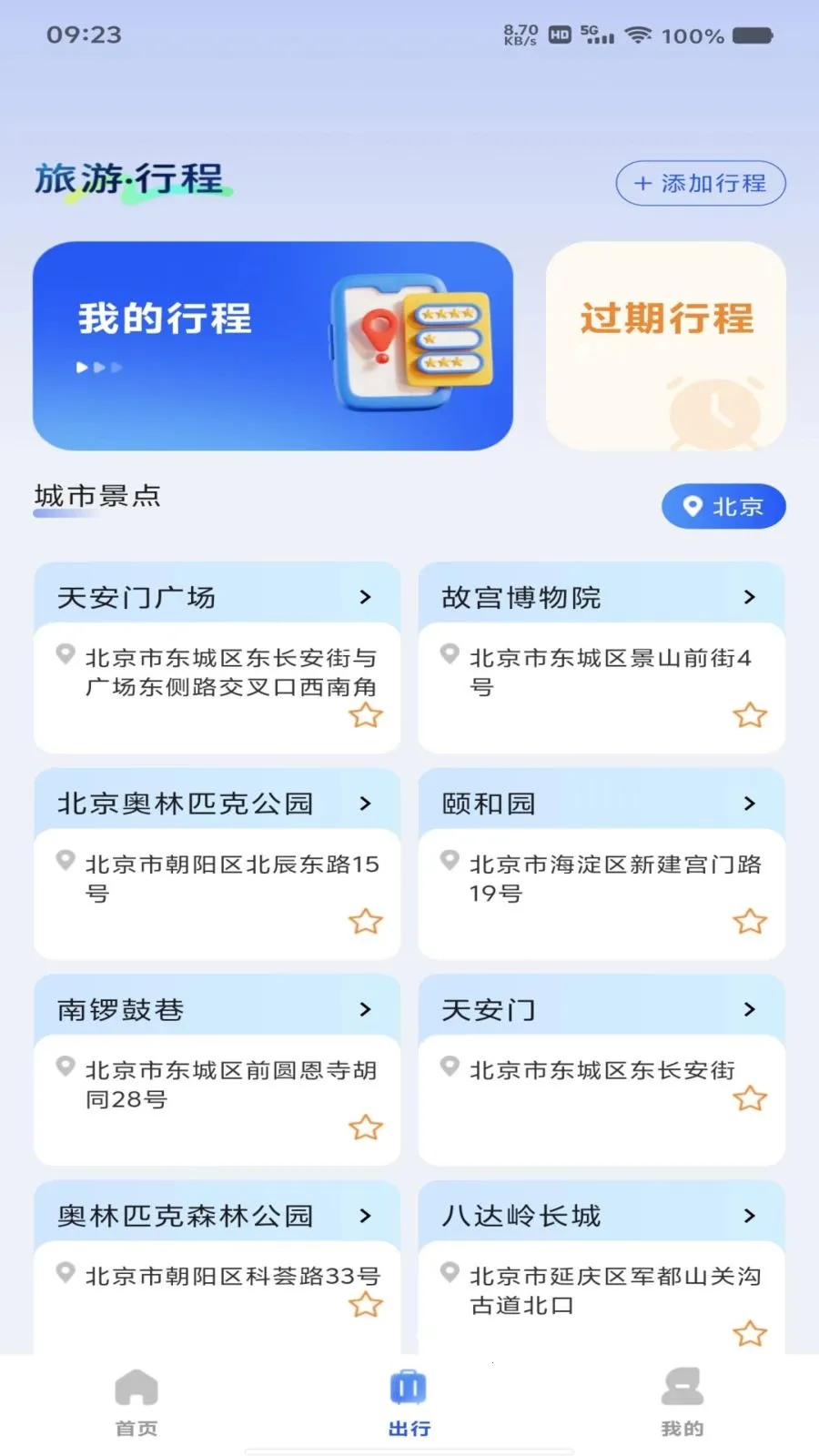 ��Ʊ��Ʊ���β�2026�ٷ����°汾v1.0.0 �ֻ����ͼ