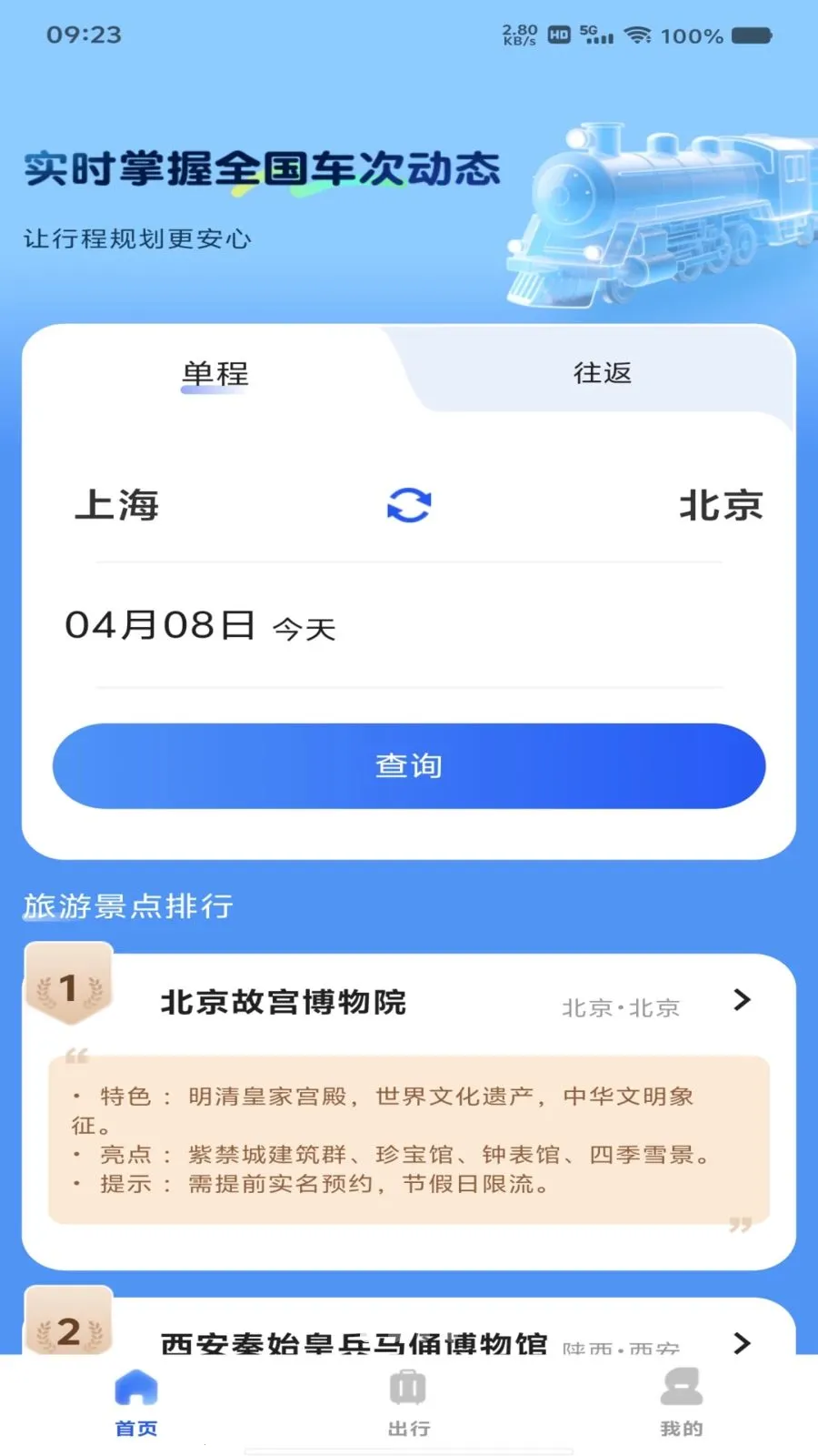 ��Ʊ��Ʊ���β�2026�ٷ����°汾v1.0.0 �ֻ����ͼ